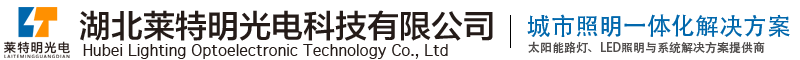 武汉太阳能路灯批发